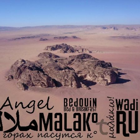 Malakorum Al Quwayrah Exteriör bild